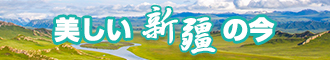 大吊操女的逼新疆banner-w330n60.jpg